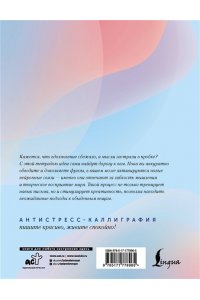 . Взрослые прописи для вдохновения