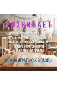ГОЛОВОЛОМКА ПЯТНАШКИ КОТЁНОК (ДЕРЕВО) ЗАДИРА 9083