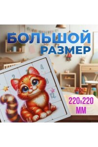 ГОЛОВОЛОМКА ПЯТНАШКИ КОТЁНОК (ДЕРЕВО) ЗАДИРА 9083