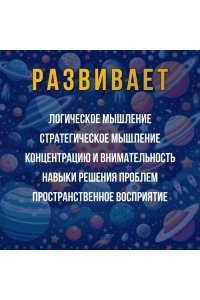 НАСТ ИГРА КРЕСТИКИ-НОЛИКИ КОСМОС ЗАДИРА 9854