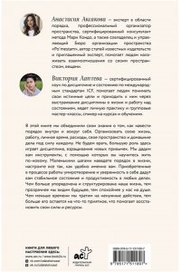 Аксакова А.О., Лаптева В.Н. Навстречу себе. Тренинг-дневник