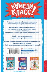 Егоров А.А. Три Алисы и нейросеть. Истории Белкина и Астахова