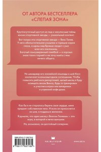 Стайнер К. Идеальное совпадение