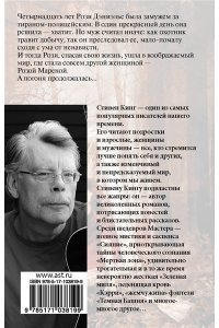 Роза Марена