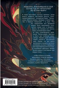 Хаски и его учитель Белый кот. Книга 1