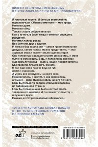Куинн М. Эти три коротких слова