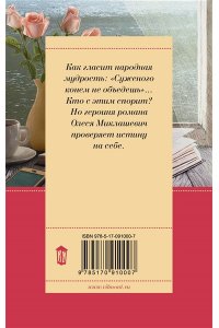 Вильмонт Е.Н. Два зайца, три сосны