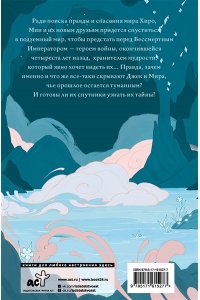 Гран С. На каменных страницах