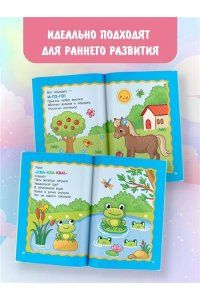 Гайдель Е.А. Стихи-лепеталки для запуска речи
