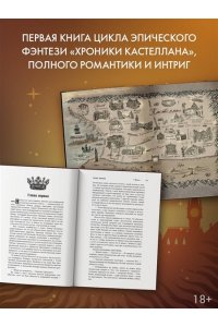 Клэр Кассандра Ловец мечей