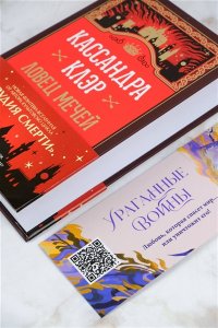 Клэр Кассандра Ловец мечей