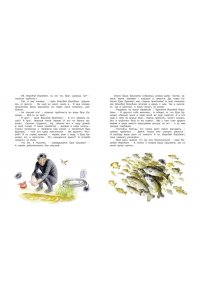 Тютчев Ф., Мамин-Сибиряк Д., Н Самая новогодняя книга (илл. Н. Устинова)