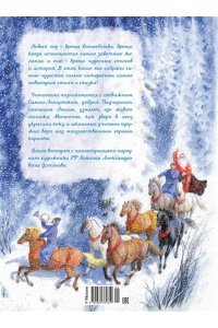 Тютчев Ф., Мамин-Сибиряк Д., Н Самая новогодняя книга (илл. Н. Устинова)