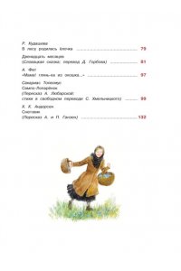 Тютчев Ф., Мамин-Сибиряк Д., Н Самая новогодняя книга (илл. Н. Устинова)