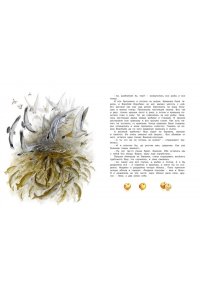 Тютчев Ф., Мамин-Сибиряк Д., Н Самая новогодняя книга (илл. Н. Устинова)