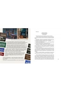 Рязанов Э., Брагинский Э. Служебный роман (с илл.). Подарочное издание