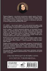 Лаврова Л.Л. Я с тобой!