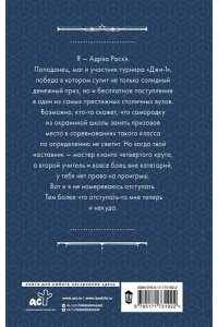 Лисина А. Гибрид. Белые погоны (#3)