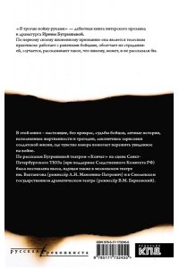 Бугрышева И.Ю. Я трогаю войну руками