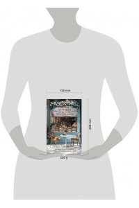 Брук С. Пирожки со вкусом преступления