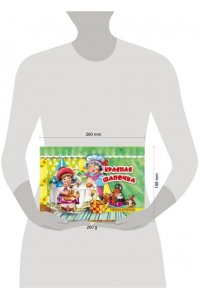 КНИЖКА-ПАНОРАМА