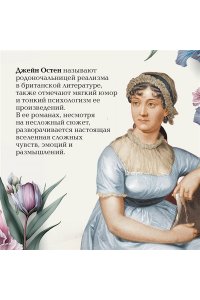 Остен Дж. Эмма