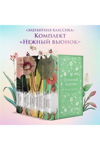 Остен Дж. Эмма