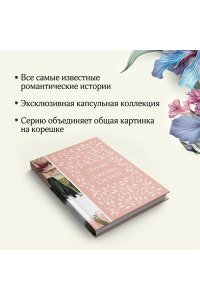 Остен Дж. Эмма