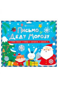 Набор для детей 