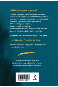 Лавряшина Ю.А. Запретный плод