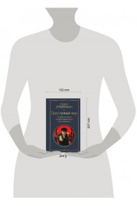 Брейтман Г.Н. Преступный мир. Очерки из мира профессиональных преступников (крупный шрифт)