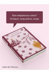 Шмелев И.С. Лето Господне
