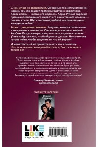 Болфинч К. Сердце шута (#2)