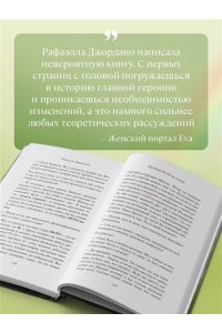 Джордано Р. Однажды во время дождя. Одна случайная встреча может изменить жизнь