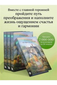Джордано Р. Однажды во время дождя. Одна случайная встреча может изменить жизнь