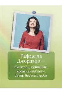 Джордано Р. Однажды во время дождя. Одна случайная встреча может изменить жизнь