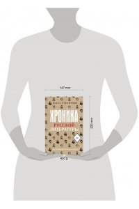 Лукьянова И. Хроника русской литературы. От Древней Руси до XX века