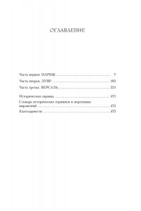 Маццола А. Заводная девушка (мягк/обл.)