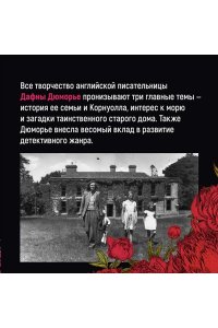 Дюморье Д. Берега. Роман о семействе Дюморье (нов/обл.)