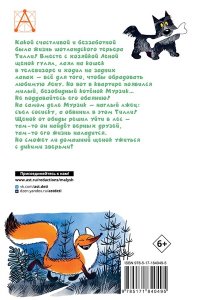 Ларри Я.Л. Храбрый Тилли. Записки щенка, написанные хвостом