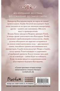 За Танцующим туманом (#3)