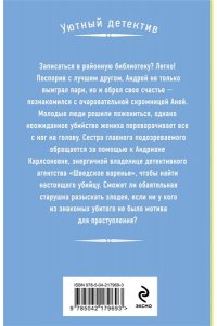 Антонова Н.Н. Злые глазки (pocket)
