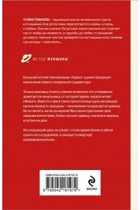 Романова Г.В. Золотое правило молчания (pocket)