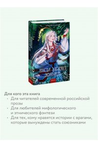 Платнер Л. Когда засияет Журавль