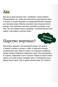 Платнер Л. Когда засияет Журавль