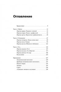 Виктория Шиманская Я ? хозяин своих эмоций: как управлять тревогой и находить спокойствие