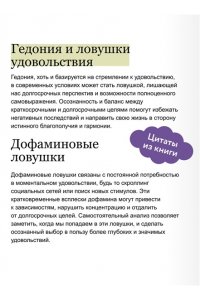 Виктория Шиманская Я ? хозяин своих эмоций: как управлять тревогой и находить спокойствие