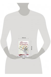 Алюшина Т.А. Беглая невеста