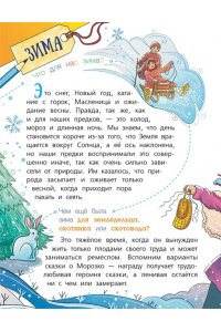 Гребенникова А.Д. Как в России праздники отмечают?