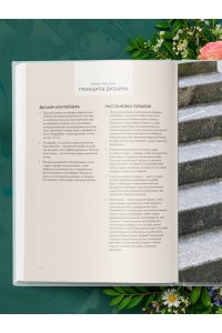 Уильямс Л. Магия контейнерного сада. Цветочный дизайн террас, веранд, балконов, патио и маленьких садов